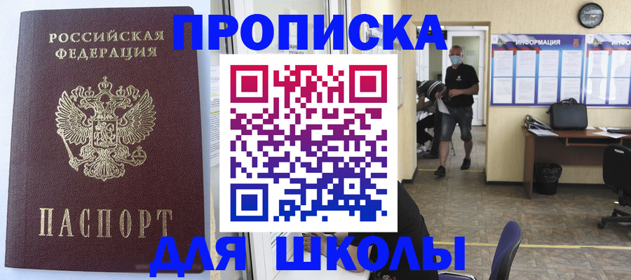 временная регистрация поиск в Заинске
