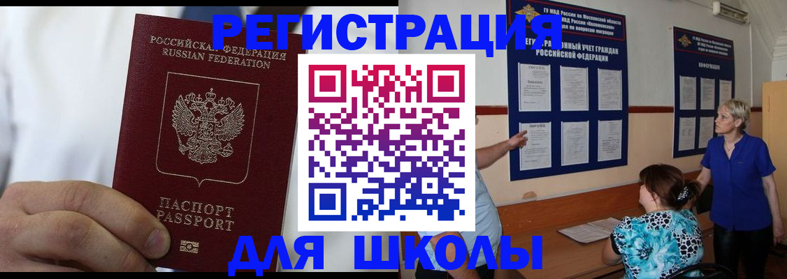 прописка для кредита в Заинске