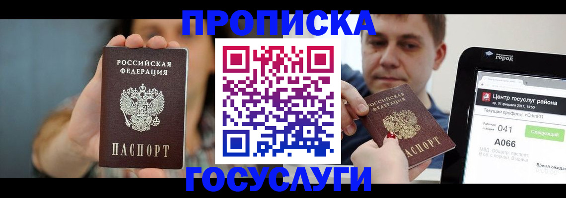 временная регистрация адрес в Заинске